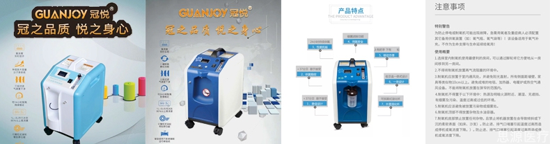 醫(yī)療器械之制氧機(jī)的選擇以及使用方法，如何選擇使用、保養(yǎng)等。