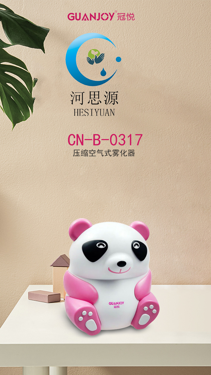 該如何選購(gòu)適合兒童用的霧化器?