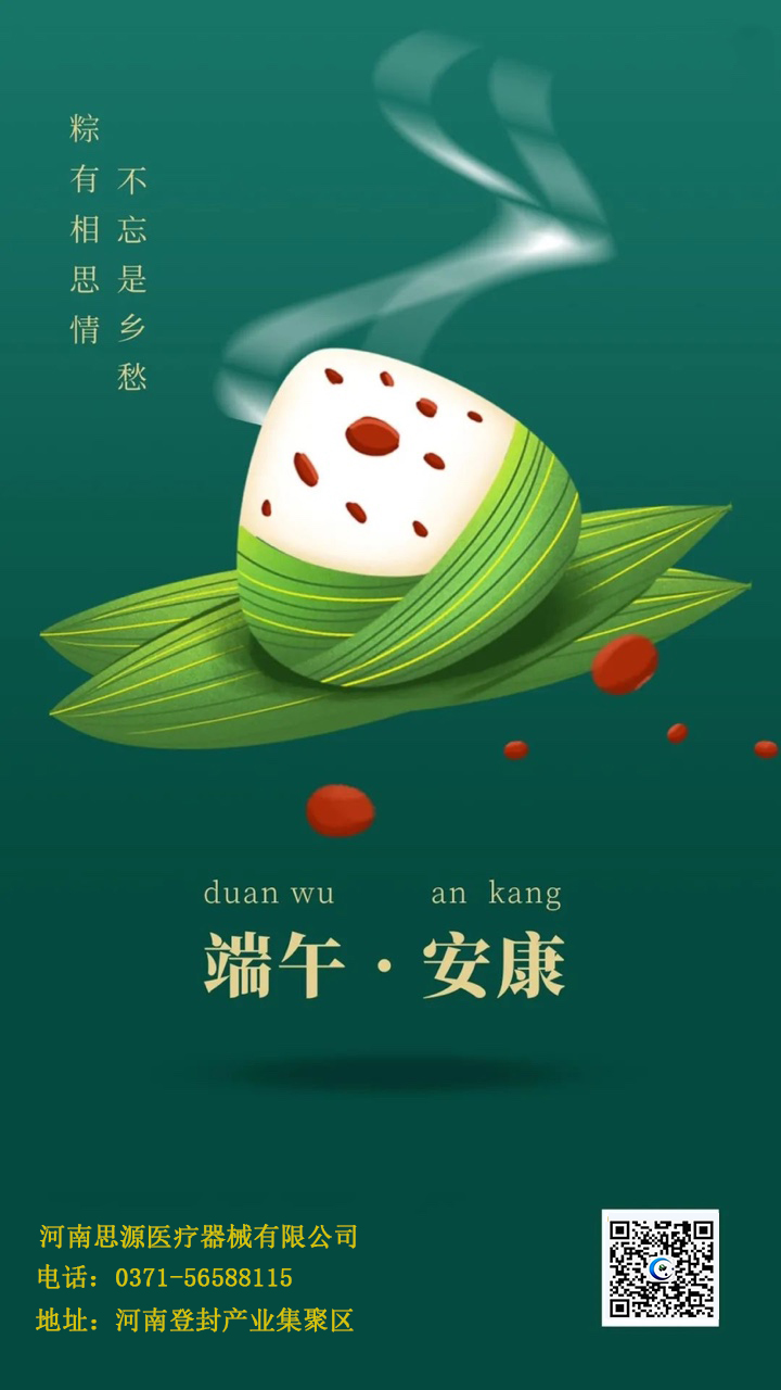 吃粽子還有講究？