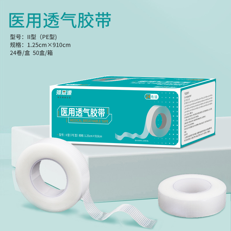 ?醫用透氣膠帶和普通膠帶有什么不同？